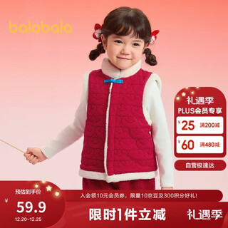 Balabala baby vest quilted 2025 boys and girls vest new year zodiac year greetings red plus velvet 208125171203