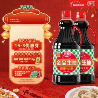 Chubang soy sauce, golden soy sauce, premium brew, cold stir-fry, fresh seasoning 1.48kg*2