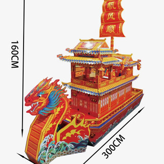 Dragon boat flower boat paper tie funeral supplies corrugated paper sacrifice luxury thickened semi-finished product delivery dragon boat paper activity