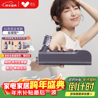 Gx diffuser guxin water light cannon needleless water light instrument self-injection home water light needle water light oxygen injection instrument water light injection original solution self-injection christmas gift birthday gift for girlfriend guaranteed price