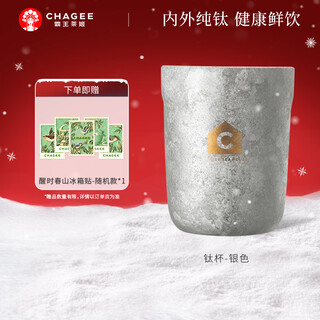 Chagee pure titanium cup 0-coated silver coffee cup double-layer insulated health tea cup christmas gift souvenir