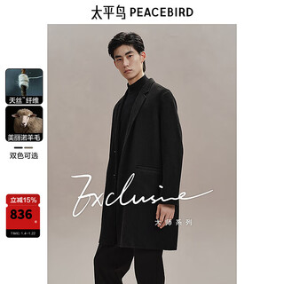 Peacebird men's lenzing tencel wool coat mid-length winter double-sided woolen coat dark gray first batch l