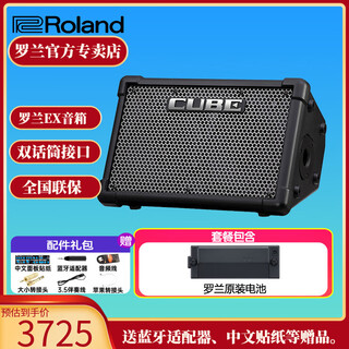 Roland speaker cube street ex guitar playing and singing outdoor live broadcast and internal recording portable roadshow stage performance audio ex speaker + roland battery + bluetooth adapter