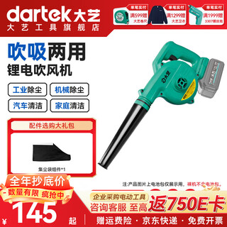 Dayi hair dryer lithium battery industrial dust blower high power hair dryer wireless dust blower dust blower a7-3201 a7-3201 bare metal without battery charger