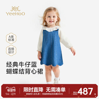 Yeehoo shopping mall children's clothing girls' denim dress pure cotton tank top summer new children's skirt yrlfj1s006a medium denim blue pure cotton yrlfj1s006a 80 cm