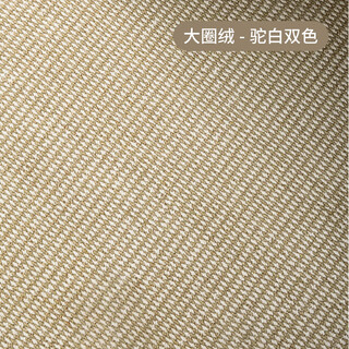 Sanqihu fuhuan imitation sisal rectangular carpet, simple washable cotton and linen floor mat, camel white two-color, upgraded large loop pile imitation sisal 140x180cm