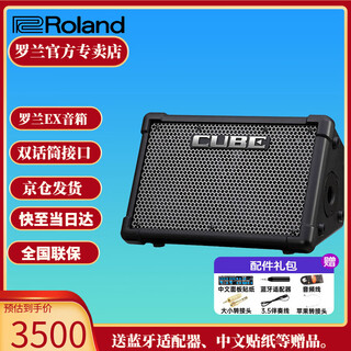 Roland speaker cube street ex guitar playing and singing outdoor live broadcast and internal recording portable roadshow stage performance audio ex speaker 50w power official standard configuration