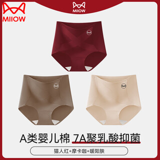 Miiow high-end zodiac year qiji red underwear for women, pure cotton high-waisted belly-controlling 2026 new year of the horse large size briefs, miiow red + mocha coffee + warm yang skin, good luck, good things, 3 pairs 2xl, recommended weight 140-160jin jin is equal to 0.5 kg