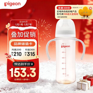 Pigeon ppsu wide diameter double handle bottle 330ml ll size nipple 9 months + aa271