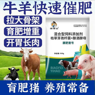 Oimg veterinary fat fertilizer no. 1, fattening pigs, cattle and sheep, enlarging the skeleton, fattening, appetizing and promoting growth, mixed feed additive for pigs, buy 5 and get 1 free, 6 bags of real hair, ready for breeding