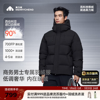 Meili city heikishi series down jacket men's winter jacket short hooded goose down jacket 042 obsidian l