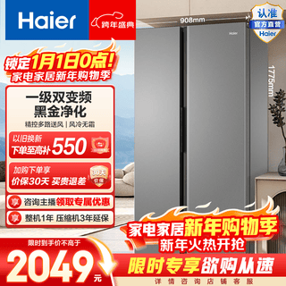 Haier family banquet 539l side-by-side refrigerator large capacity stocking first-class dual-frequency air-cooled frost-free black gold purification bcd-539wghssedh9 government subsidy 15% 539l side-by-side | black gold purification refrigerator