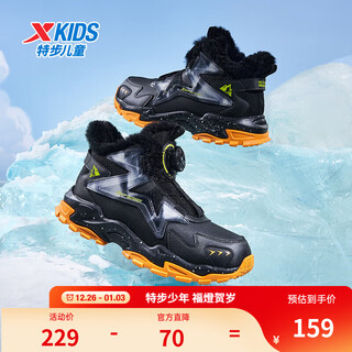 Xtep children's lingfeng 2.0 cotton shoes winter warm, comfortable and fashionable dad style sneakers for boys and girls, small, medium and large children, black/ice cream yellow 27