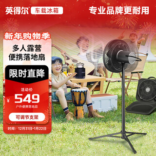 Indel iceco outdoor camping fan multi-person camping long-distance self-driving high wind volume long battery life portable storage floor fan black double-layer fan blades