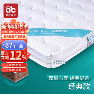 Aibedila baby mattress natural coconut palm newborn baby children's mattress latex winter and summer dual-use kindergarten can be customized classic 120*60