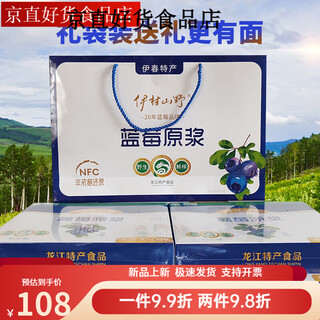 Yicunshanye nfc blueberry juice wild blueberry puree yichun specialty freshly squeezed fruit berry and vegetable juice drink 30ml*10*4 boxes + original gift bag