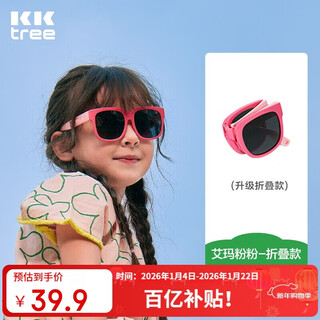 Kocotreekk tree children's sunglasses soft temples boys and girls glasses polarized trendy baby girl children's sunglasses gummy style