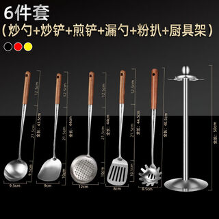 Anya304 stainless steel frying spoon, chef's special cooking spoon, wooden handle, household long-handled soup spoon, dish spoon, pot spoon, 6-piece set of frying spoon + frying spatula + frying spatula + colander + flour grill + kitchen utensil rack