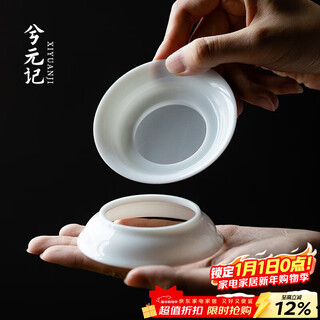 Xiyuanji thin white porcelain gauze tea strainer tea filter tea divider funnel ceramic tea filter tea brewing artifact tea set accessories sweet white thin body-tea strainer set
