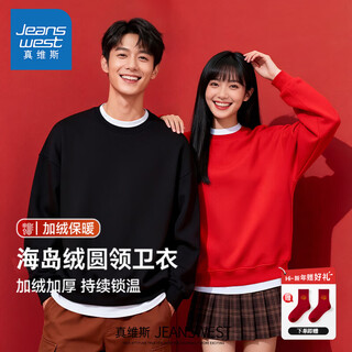 Jeanswest 2-piece velvet thickened sweatshirt for men, couple style, winter year of the horse, hooded warm round neck top, loose jacket for men, black (solid color) + red (solid color) m (170) (full refund for quality issues within 30 days)