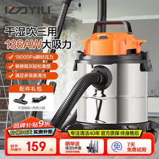 Yili household commercial vehicle-mounted vacuum cleaner land reclamation cleaning dry and wet dual-use suction and blowing integrated industrial high-power high-suction water absorption dust removal bucket type 6341-10l metal bucket