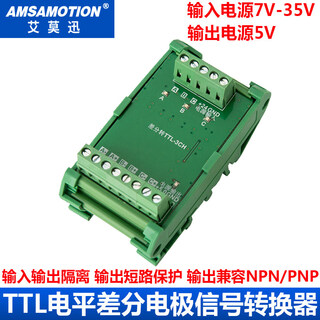 Ttl-htl servo differential to collector encoder high speed signal converter isolation plate differential to single-ended dark green_3 channel differential to collector