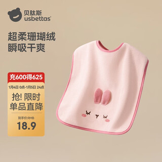 Betus children's washcloth, baby brushing bib, face towel, mouthwash towel, waterproof towel, non-wet clothes, multi-functional towel, beitu