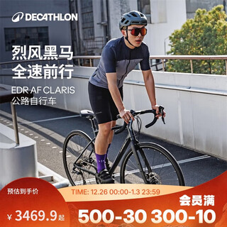 Decathlon shimano claris road bike cycling racing disc brake carbon front fork-4871215