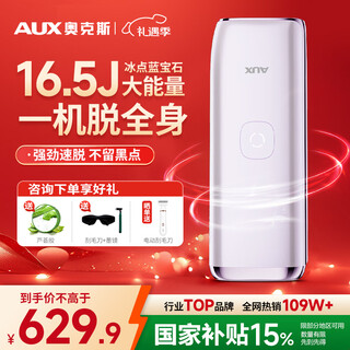 Aux national subsidy 15% hair removal device sapphire freezing point full body armpit private part home shaving machine men’s girlfriend christmas gift 1127 high energy promax