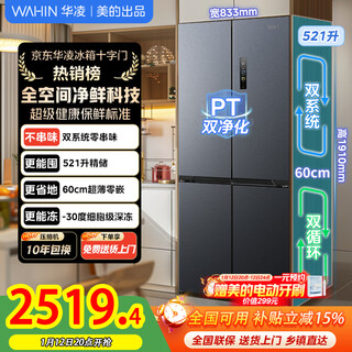 Midea's refrigerator hualing shenji 547 fully automatic ice-making cross door four-door dual system dual cycle 60cm ultra-thin zero-embedded first-level energy efficiency cross/zero-embedded dual system/midsummer night hr-547wuspz
