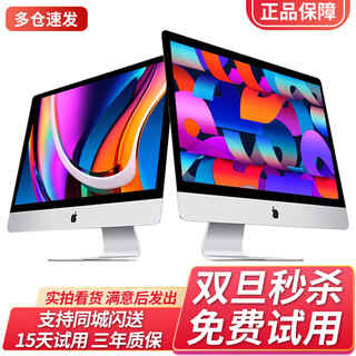 Apple imac second-hand apple all-in-one computer desktop host 21.5/27 inches ultra-thin office design editing game jingpai premium | one machine one inspection 21 inches 087 independent graphics flash sale i5-16-512 solid state