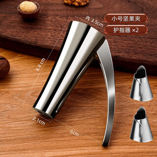 Shijanu stainless steel pecan clamp household shell opener shell nut peeling tool clamp hazelnut artifact shell opening pliers armor set small + nail protector 2 pieces