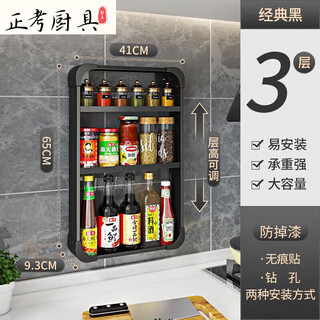 Tuojin kitchen shelf thickened wall-mounted no-punch seasoning bathroom wall-mounted multi-functional storage rack space aluminum no-punch shelf three layers 41*65 black