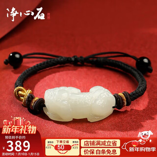 Pure heart stone new year's gift hetian jade bracelet blue and white jade auspicious beast pixiu men and women couple bracelet birthday gift