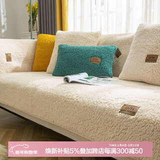 Ivy winter lamb velvet sofa cushion cushion thickened anti-slip sofa cover cover cloth bay window cushion 90*160 sheep
