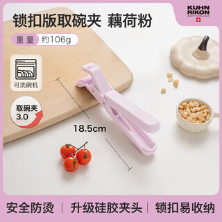 2025 new swiss likang anti-scalding bowl clamp kitchen anti-scalding anti-slip plate clamp bowl clamp steamed vegetable clamp lotus root powder
