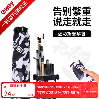 Blindly camouflage fishing umbrella bag, fishing gear bag, waterproof fishing lightweight rod bag, fishing rod bag, rod bag storage bag, blindly black and white camouflage umbrella bag