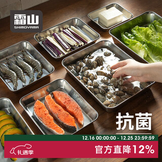 Shuangshan japan imported 304 stainless steel antibacterial cooking plate rectangular tray cooking side dish plate stainless steel antibacterial tray xl