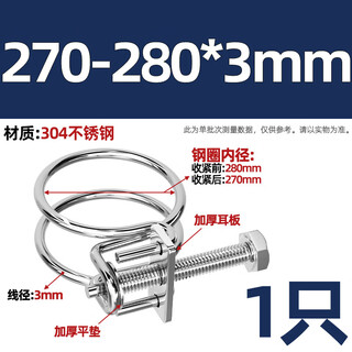 Xu ding 304/201 stainless steel double pipe clamp gas pipe holder water pipe steel structure rubber pipe clamp 270-280*3mm 304