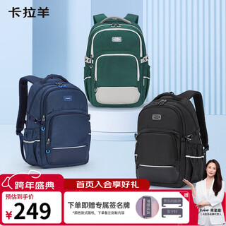 Kara sheep 34l burden-reducing schoolbag junior high school and high school students large-capacity burden-reducing backpack college students travel men and women computer backpack
