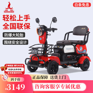 Phoenix elderly walking electric vehicle four-wheeled four-wheeled vehicle for the elderly, home moped, compact mobility scooter for the disabled, 650w+48v20a lithium battery+ to meet the 40-45 km commute