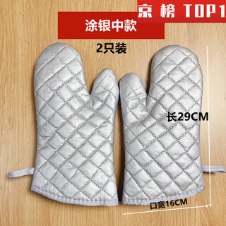 Cooqy oven glove cloth resistant to high temperature 400 degrees baking grill oven microwave garment steamer heat insulation protection extended and thickened silver coated medium style (1 pair) length 29cm