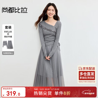 Shandubila's autumn gentle temperament women's suit gathered slim long-sleeved sweater and silver mesh skirt two-piece set