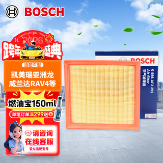 Bosch (bosch) air filter filter grid 3392 toyota camry asia dragon highlander lingfang weilanda rav4 rongfang