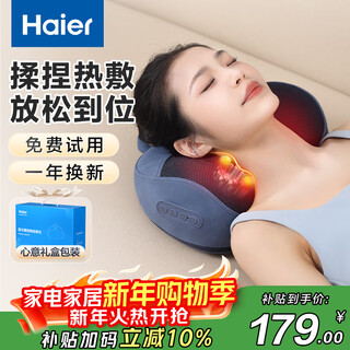 Haier cervical massager waist massager massage pillow neck shoulder neck back massage cushion neck leg foot whole body birthday new year gift hhz-y602l-pro