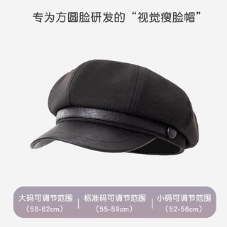 Xiaohongshu's popular model is suitable for square and round faces, small and big head circumferences, pu leather octagonal hat, retro beret for women, autumn and winter, black, small size (52-55cm), one size fits all