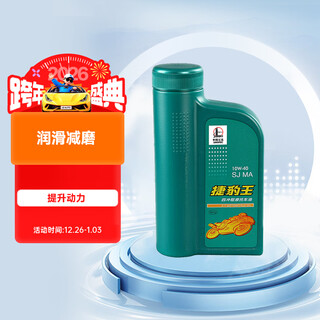 Great wall jaguar king mineral motorcycle oil sj 10w-40 four-stroke engine oil 860g/1l