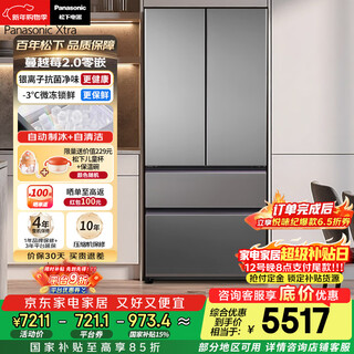 Panasonic cranberry 2.0 515l french-style multi-door refrigerator household zero-embedded air-cooled frost-free automatic ice making first-level energy efficiency nr-xg52gjb-s national subsidy