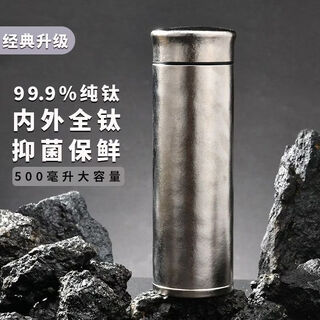Wing fantasy pure titanium thermos cup titanium cup tea health cup double-layer business high-end large-capacity cup stew tea cup upgraded haoyue silver 500ml
