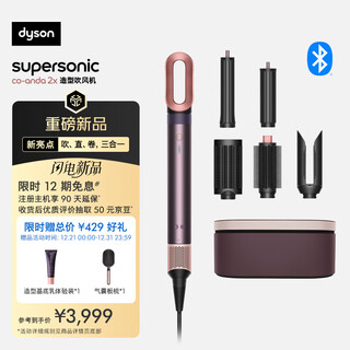 Dyson hs09 multifunctional styling hair dryer, curling iron, blow drying, straightening, curling, three-in-one hs09 crystal purple christmas gift selection gift box